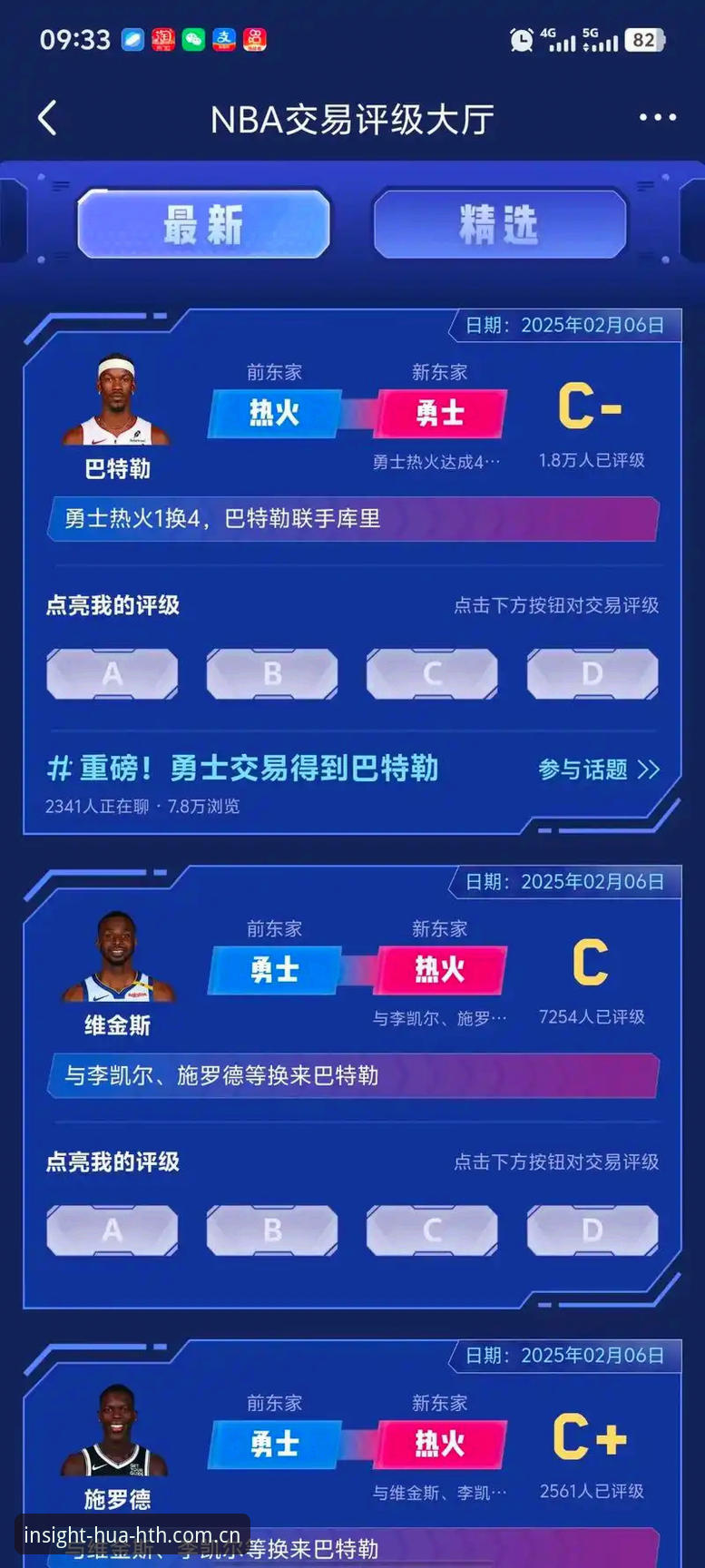从字母哥潜在交易看NBA球星动向：一位资深体育迷的实战观察心得